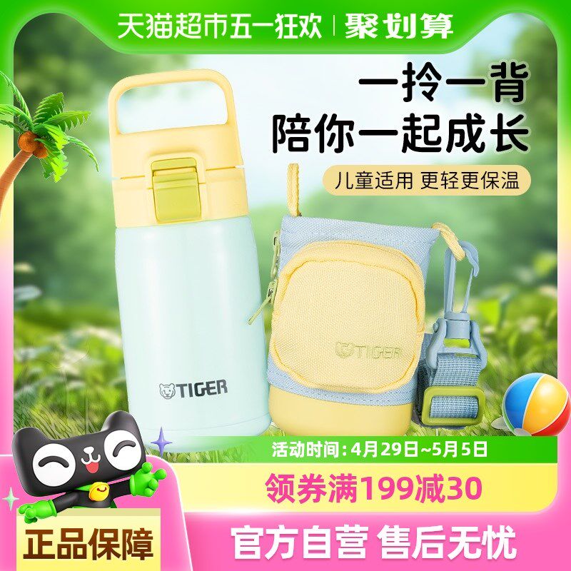 虎牌儿童保温杯新款高颜值女生杯子可爱小巧便P携带杯套不锈钢水