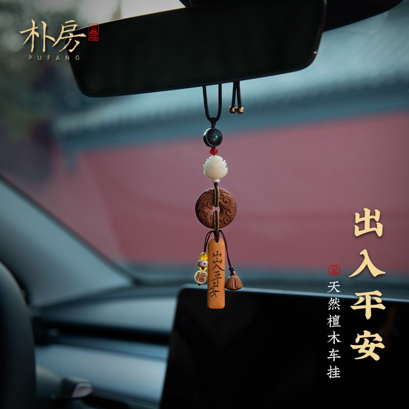 出入平安汽车挂件桃木平安扣车载挂饰檀木刻O字后视镜吊坠精致莲