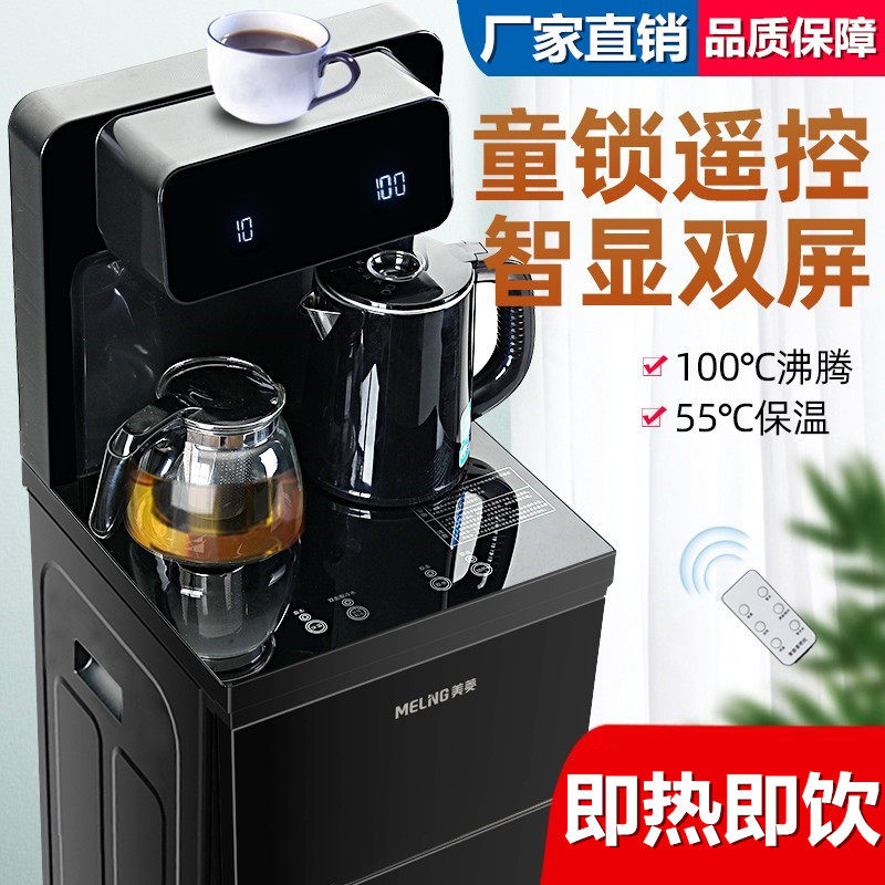 智能饮水机家f用立式免安装全自动上水下置桶装水冰温热机制茶吧