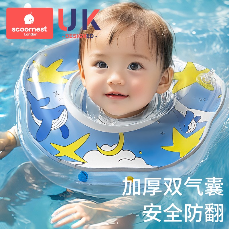 婴儿游泳圈小月龄腋下宝宝新生幼儿脖圈0到3个月6以上Y1岁专用洗