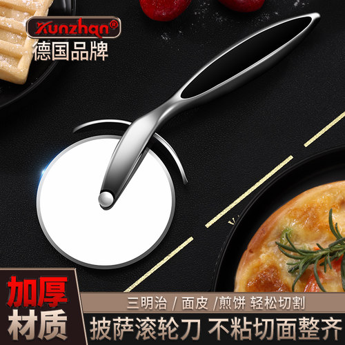 滚轮披萨刀不锈钢商用家用滚轮刀切割面饼皮Kpizza切片器专用工具