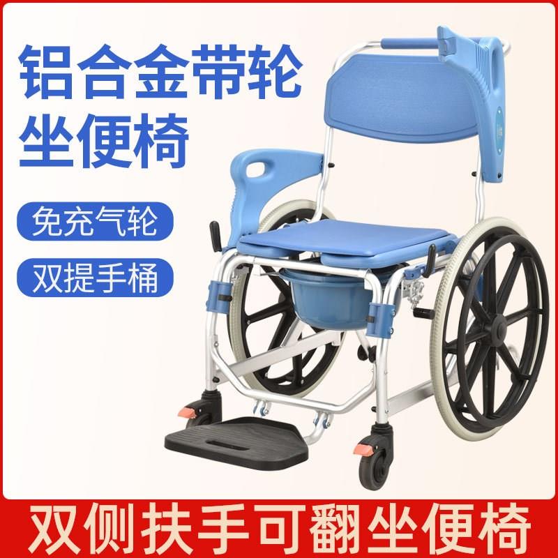 老人洗澡椅子老年残疾人移动淋浴椅偏瘫J病人多功能扶手可翻坐便