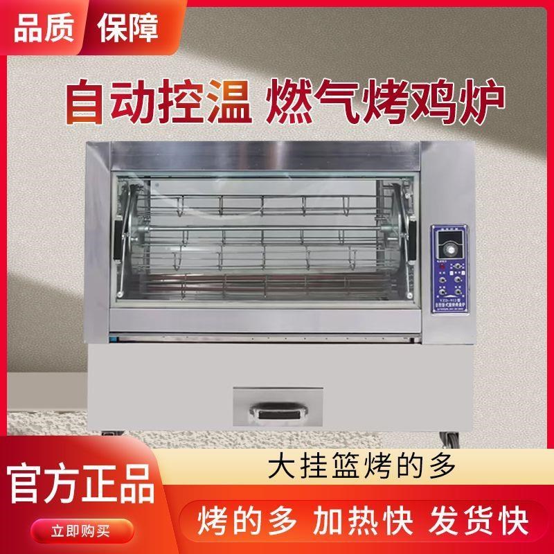 电热烤鸡炉旋转烤鸡架大容量商A用烤鸡腿鸡架新款摆摊燃气大型烤