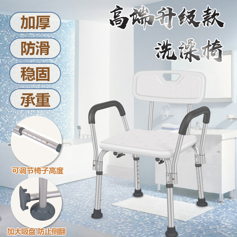 洗澡椅子老人h洗澡椅老年孕妇浴室座椅卫生间淋浴椅沐浴防滑凳