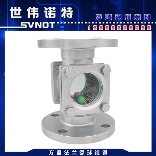 SG-YL41-04不锈钢法兰方盖浮球视镜跳球水流指示器玻璃观X察窗DN5