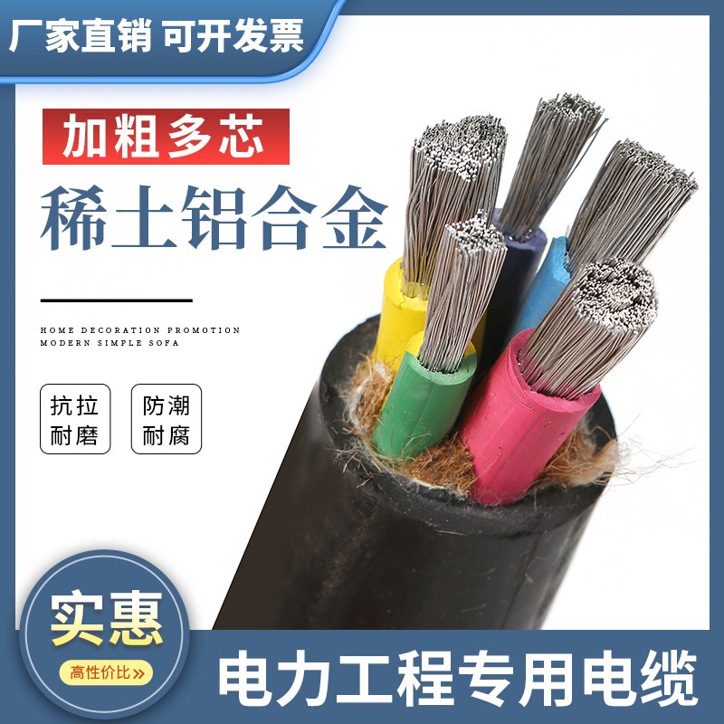 稀土铝合金橡胶软电缆国标橡套电源线2/F3/4/5芯打桩机专用电缆线