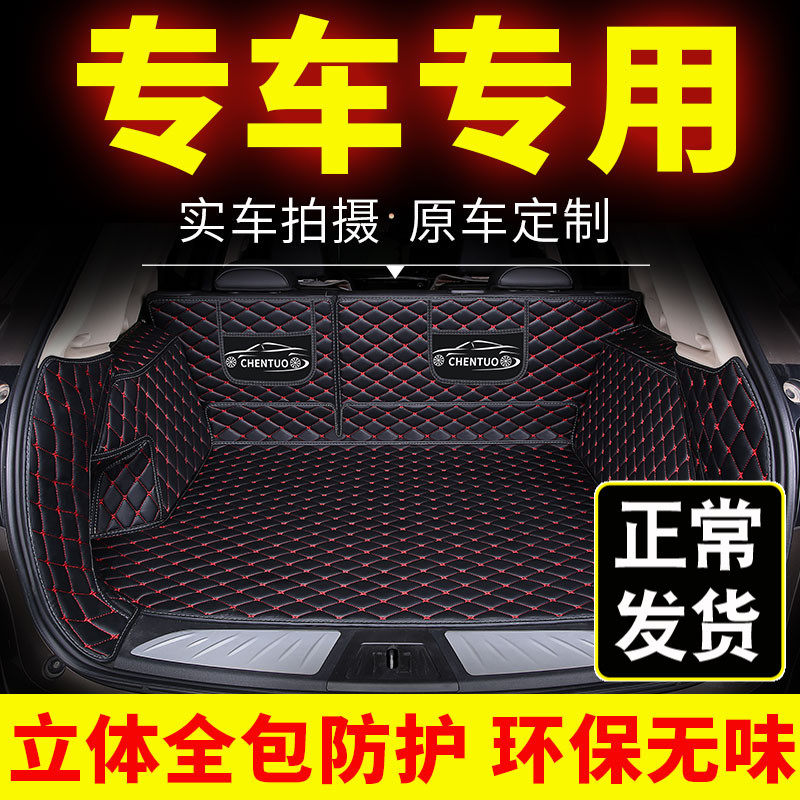 适用于思域后备箱垫全p包围十代思域八代全包九代后尾箱垫后背箱