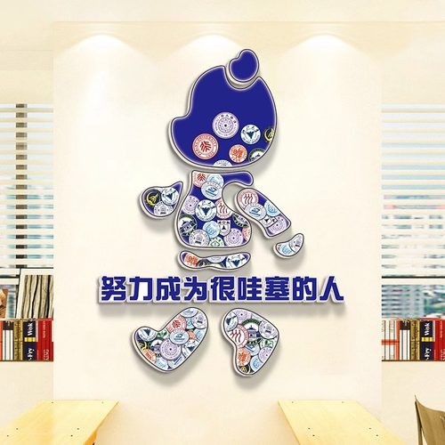 励志标语b教室班级墙面布置装饰文化立体墙贴纸小学初高中摆件挂