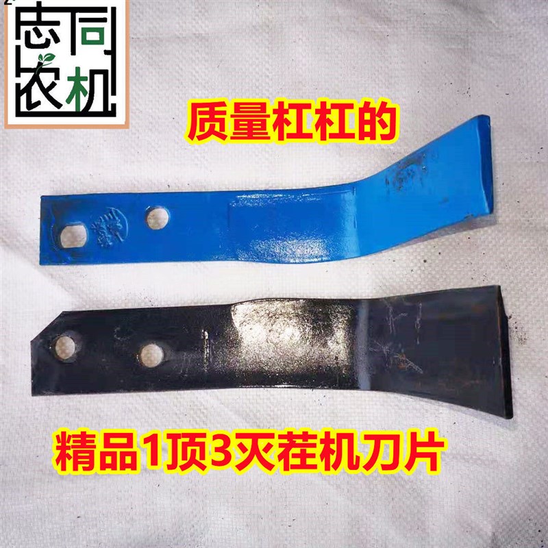 灭茬机刀片 1顶3灭茬u机刀片 耐磨抗断大中小灭茬机刀片