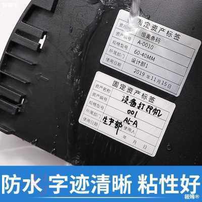 新厂促固定资产标签贴亚银标示卡白色标识哑银手写不干Y胶登记卡