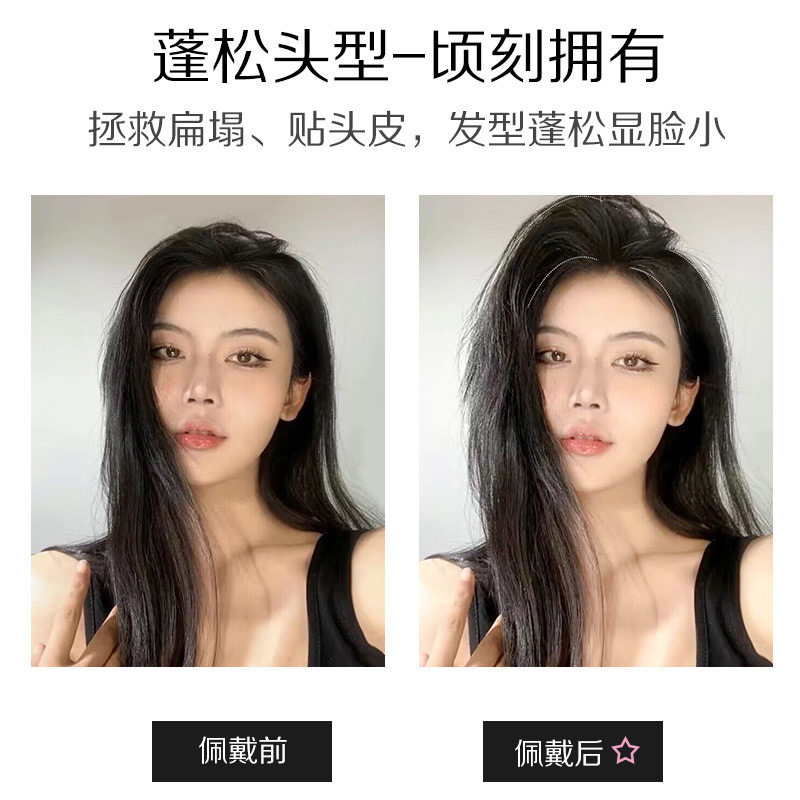 速发假发片垫发根真人发帖片增发量蓬松器隐形无痕两侧Z增厚头顶