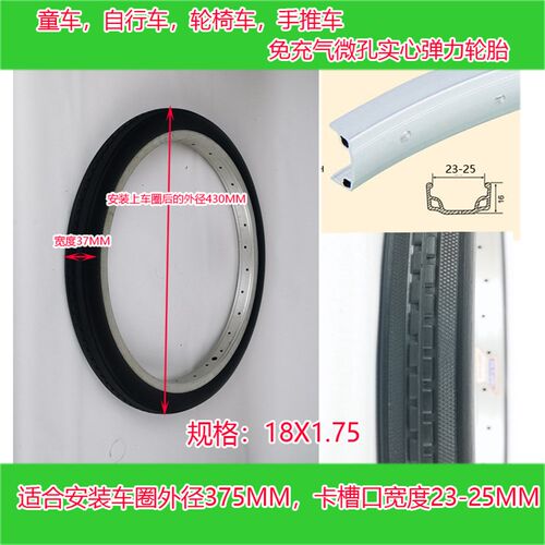 18寸童车自行车电动车电摩免s充气微孔实心弹力轮胎18X1.75,2.125