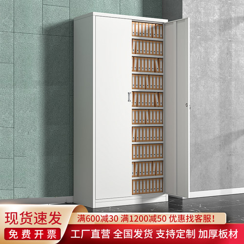 加厚钢制财务凭证柜文件柜办公室档案柜资料柜会计V专用铁皮收纳