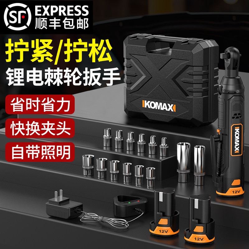电动棘轮扳手f大扭力桁架充电式90度直角角向扳手舞台套筒专用工