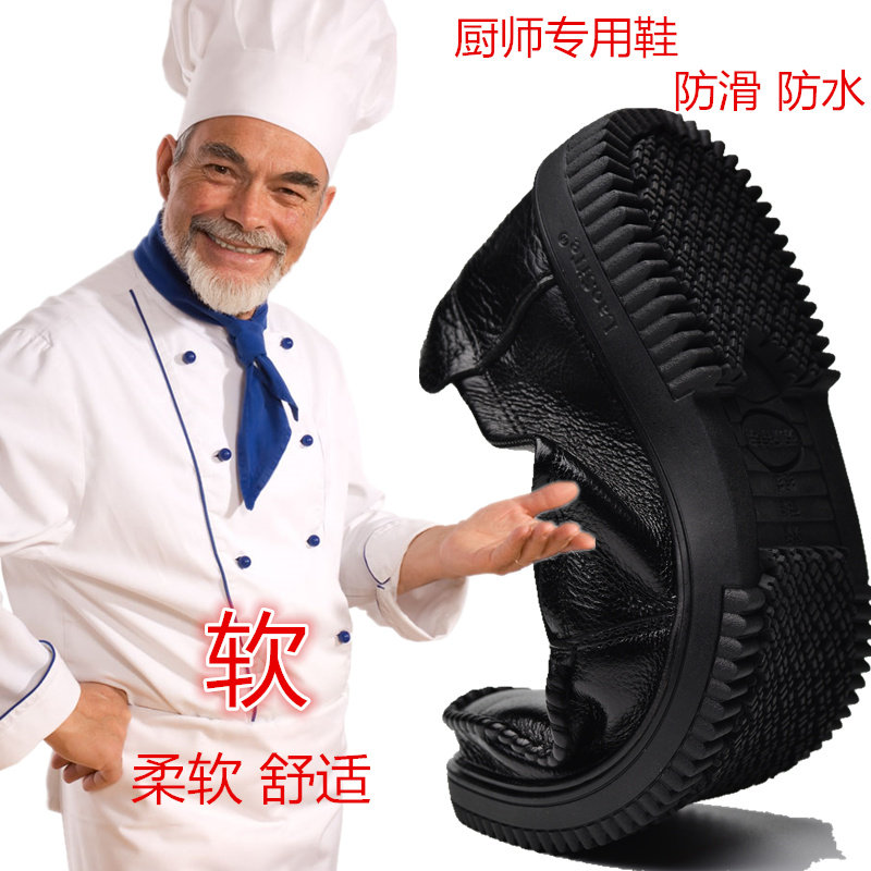 厨房专用鞋防f水防滑鞋男厨房工作鞋男厨师鞋夏季透气防油厨房鞋
