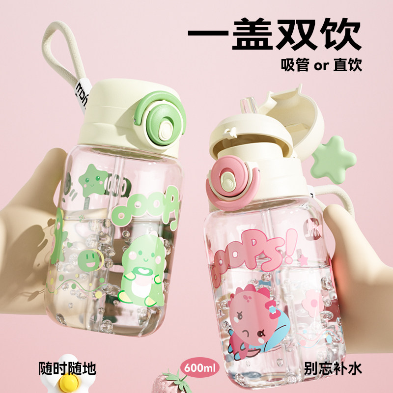 儿童水杯大容量外k出携带吸管杯专用上学幼儿园刻度直饮水壶夏季