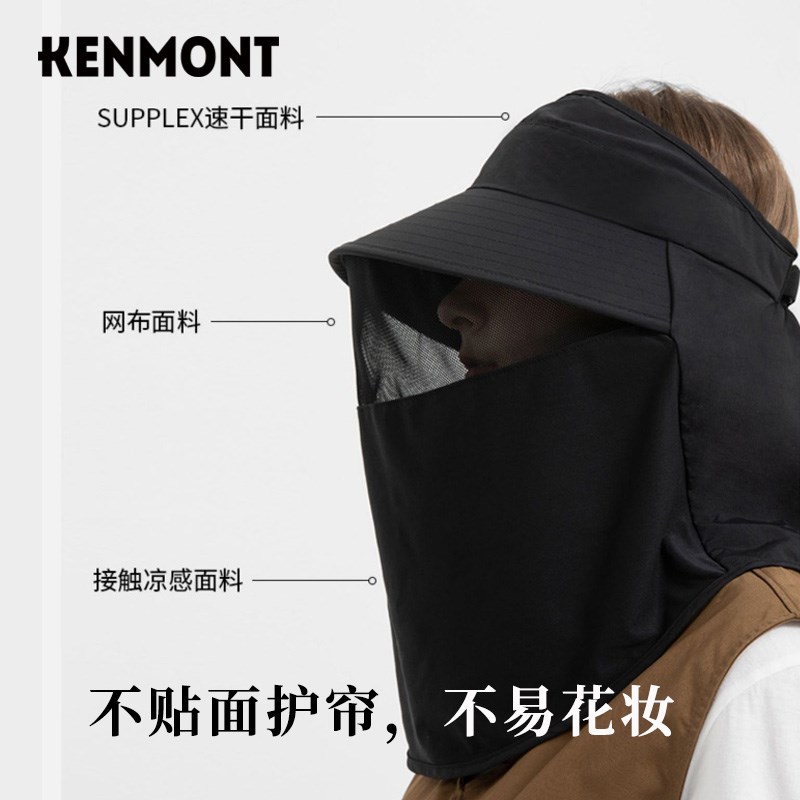 Kenmont卡蒙户外登山帽女防晒帽遮全脸大檐帽空顶沙漠徒步遮阳帽