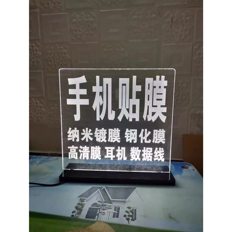 摆摊发光牌灯箱手机n贴膜led广告牌摆地摊招牌亚克力刻字摆台牌