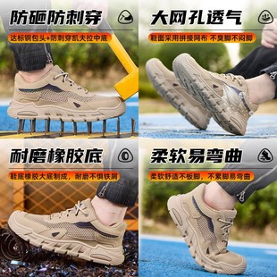 劳保鞋 防砸防刺穿轻便防臭软底新型U工地耐磨带钢 男款 夏透气男士