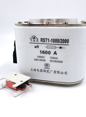 快熔RST1-1000V/2000 1600A 125C0A 1500A 快速熔断器1000A 1800A