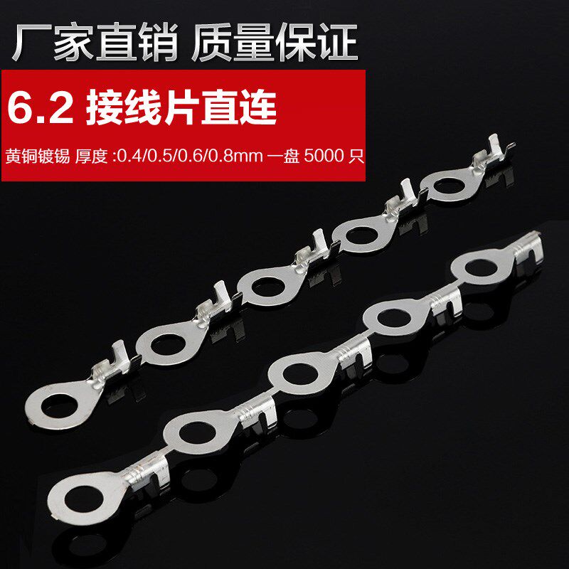 6.2圆环端子连带端子直带ot冷y压接线端子圆形接地环O连绕端子竖M