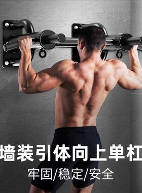 引体向上器墙体打孔单杠家用室内墙上单双杠固定单X杆家庭健身器