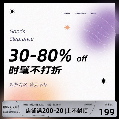 3080%off X时髦不打折