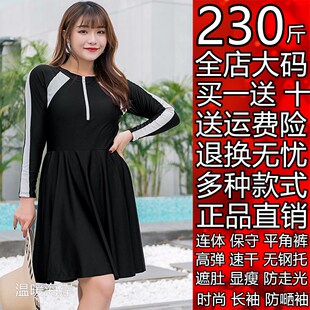 防嗮连体裙游泳装 加肥大码 泳衣女胖mm200斤保守宽松遮肚显M瘦长袖