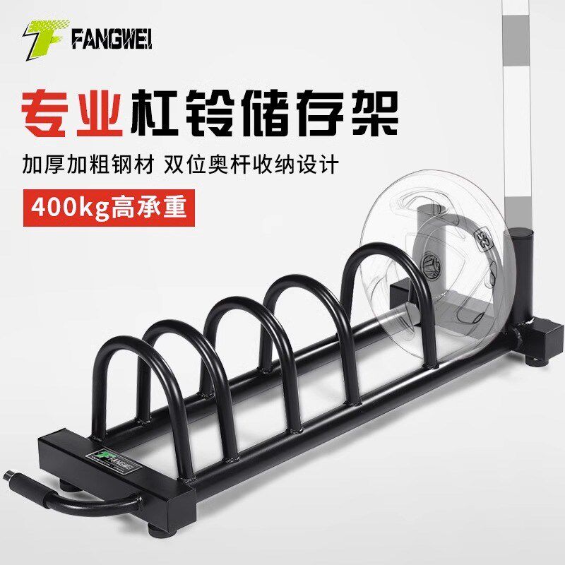 家用健身杠铃片奥片杠铃杆奥杆收纳架大孔片O可移动存储存放架推