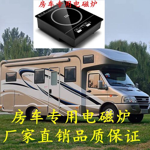 房车电磁炉220Vk嵌入式线控1500W 触摸火锅煮茶烧水煮面自驾游改