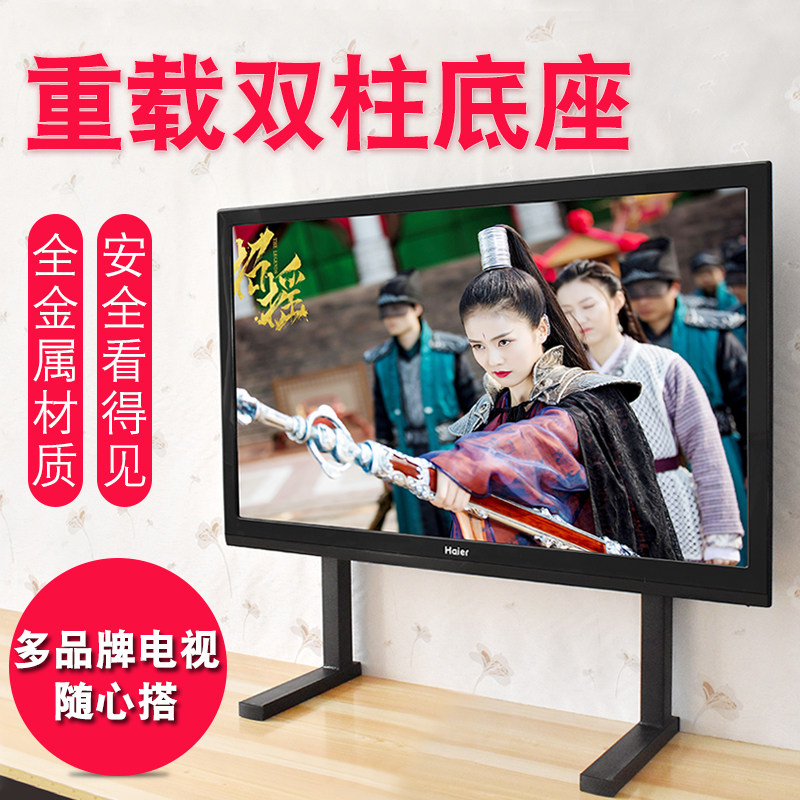 液晶电视机支架069底座增高脚架桌面台式免I打孔挂架适用于42-80