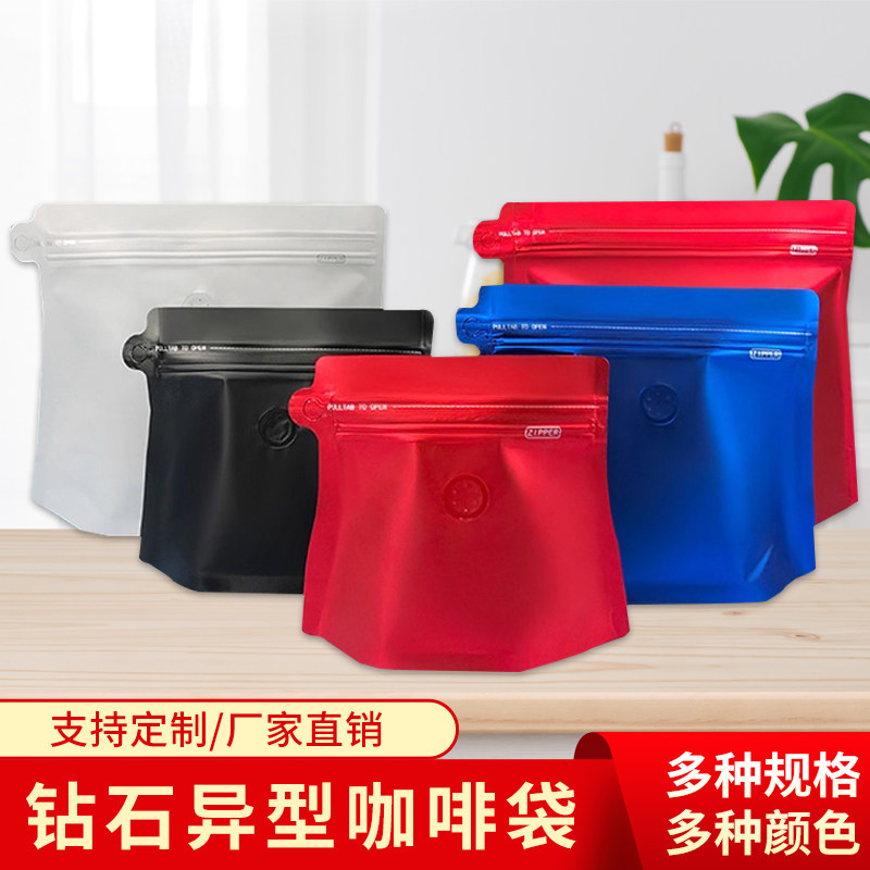 日本丸山同款咖啡豆包装袋100g钻石袋茶叶坚果干果食品密封自立袋图片