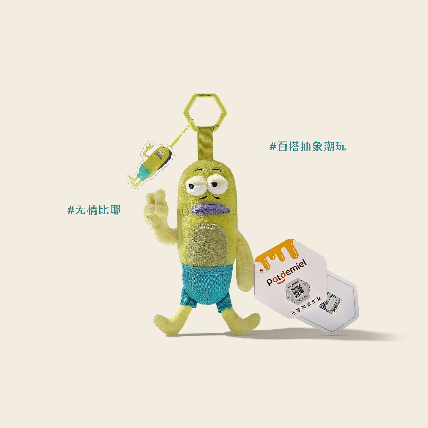 正版海绵宝宝比奇堡的居民们无情比耶路人鱼丑鱼挂件七夕玩偶礼物 - 实物图