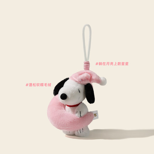 正版snoopy史努比挂件小玩偶