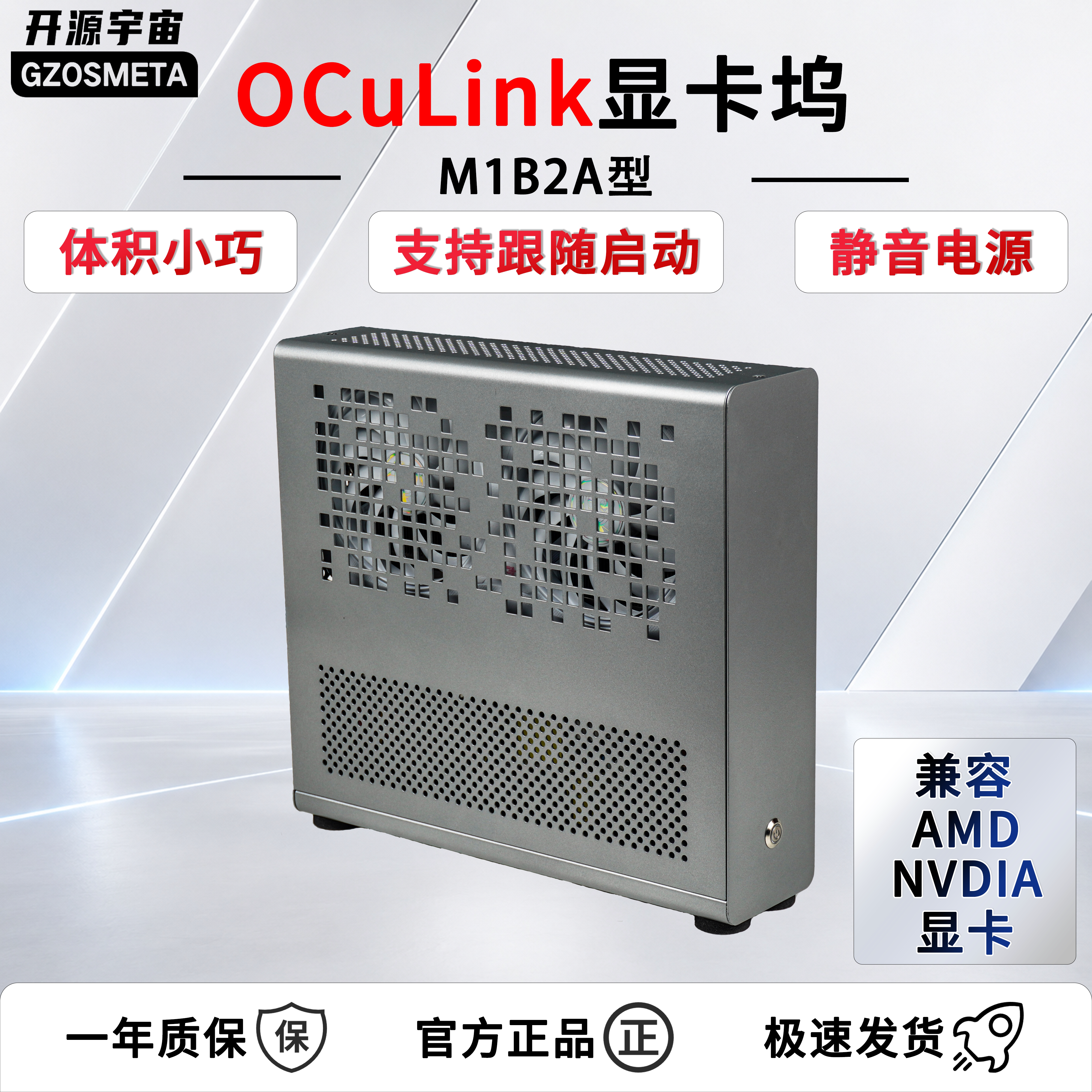 开源宇宙oculink5.0M1B2A型oculink显卡坞支持ThinkbookTGX接口