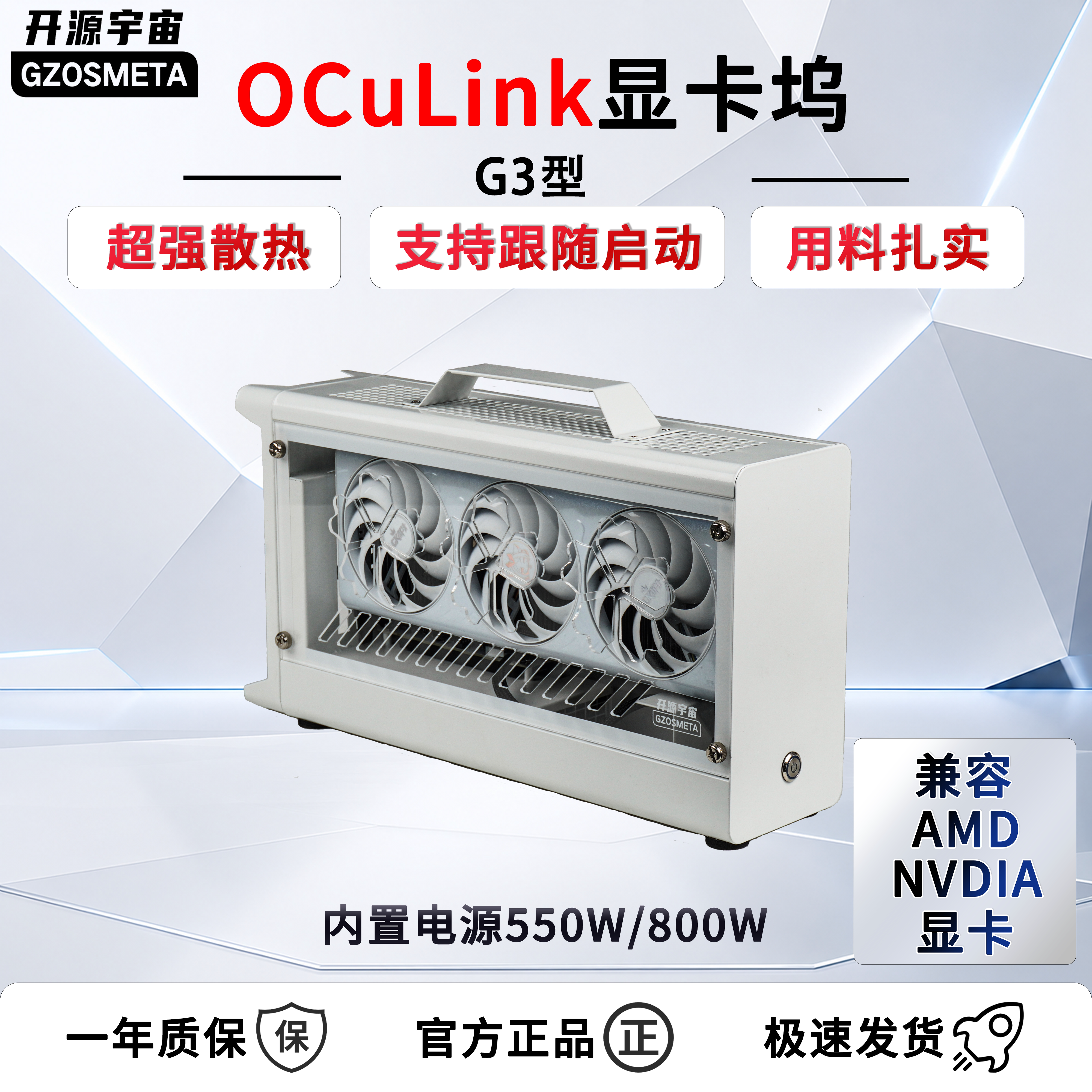 开源宇宙ocuLink5.0显卡坞G3/G5型thinkbook外接显卡TGX接口图片