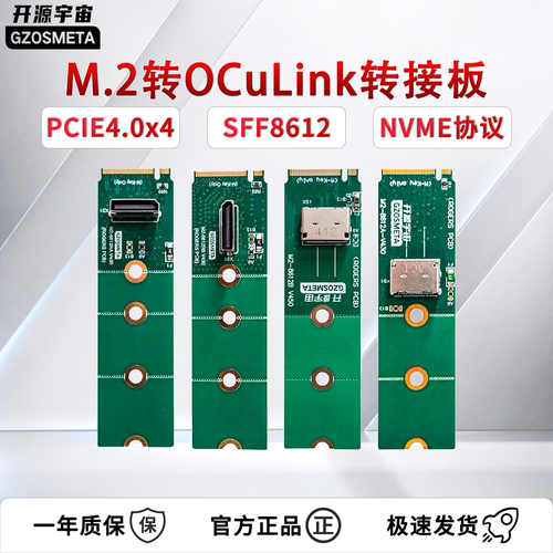 开源宇宙oculink5.0显卡坞外接笔记本电脑M2转PCIE4转接板无损