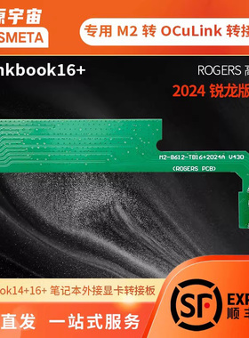 Thinkbook14+16+笔记本外接显卡Oculink显卡坞扩展坞22/23/24改装