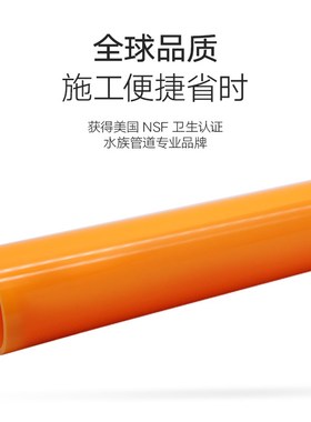 三厘溢彩橙色水管橙管件鱼缸水族箱上下水底缸上过