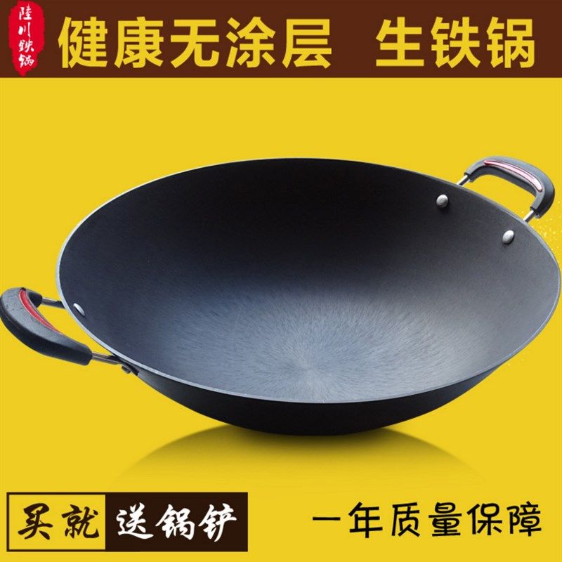大号加厚铸铁炒锅无油烟粘锅家用耳生铁锅,厨房/烹饪用具,炒锅,淘宝优惠券,粉丝福利购,淘宝优惠卷