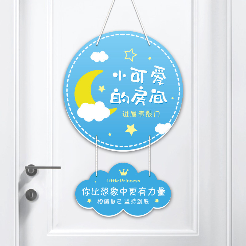 小公房间挂牌儿童房装饰卧室挂件房间布置小女孩墙面装饰定制,家居饰品,装饰挂牌,淘宝优惠券,粉丝福利购,淘宝优惠卷