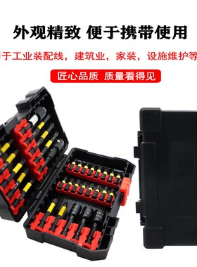 德稳批头组黑色冲击批头装电动螺丝刀十字一字梅内六角批头