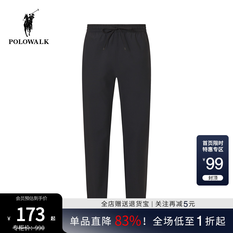 POLOWALK男式针织裤2025春夏裤新品松紧腰束脚运动裤潮流男装裤子