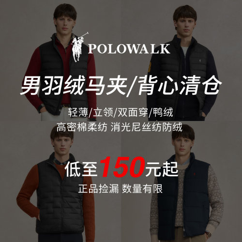 POLOWALK男士90鸭绒羽绒马甲