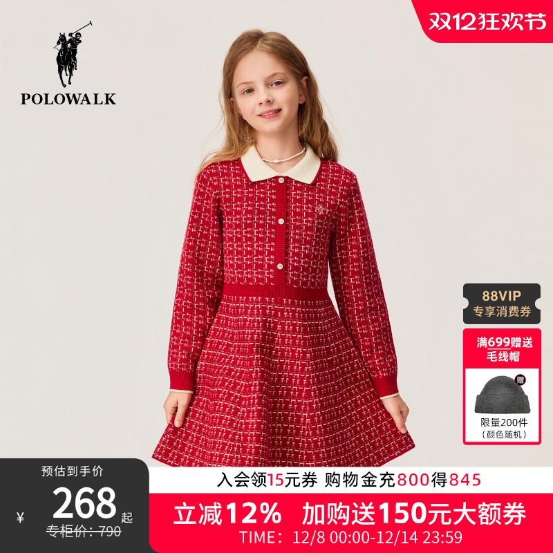 【新年款】POLOWALK女童长袖连衣裙2026新品撞色提花收腰连衣裙