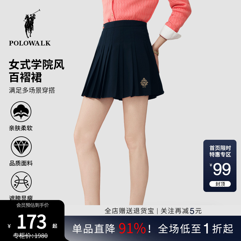 POLOWALK女士百褶裙春夏季新款纯色百搭半身裙洋气减龄显瘦JK短裙