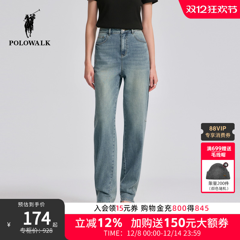 POLOWALK2025秋冬裤新品女式牛仔裤时尚通勤宽松百搭长裤女款