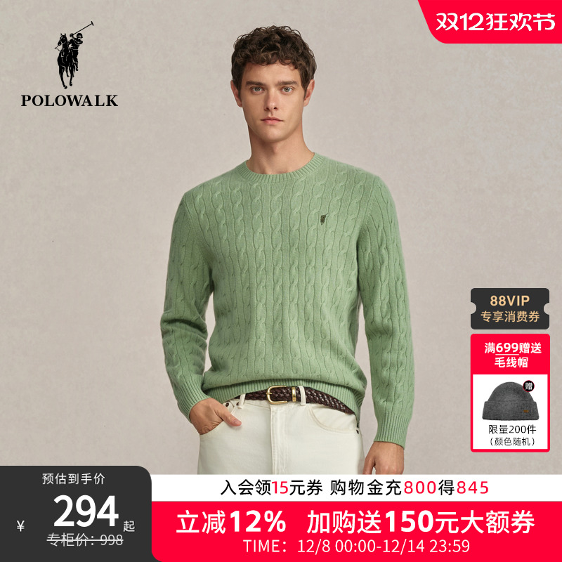 【100%绵羊毛】POLOWALK男式羊毛衫2025冬季新品圆领绞花打底衫男