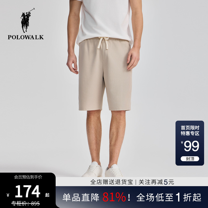 POLOWALK男装2025春夏裤新品男式短裤纯色简约通勤夏季裤子男款