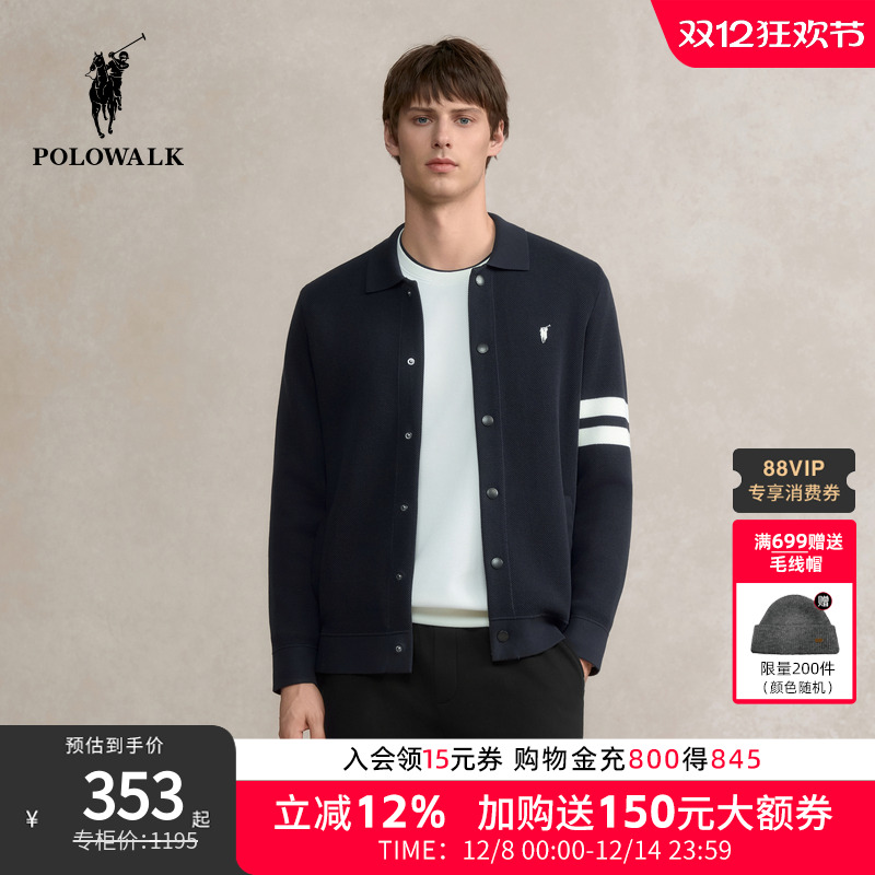 POLOWALK男士翻领条纹针织开衫